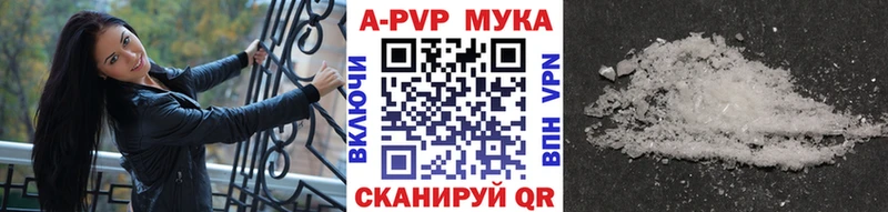APVP VHQ  Купить  Купино 