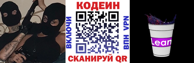 Купить где  Купино  Codein Purple Drank 