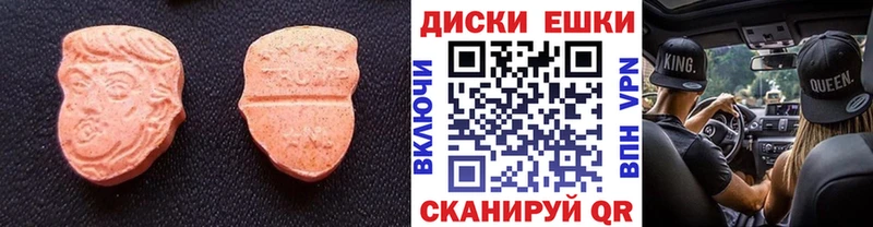 Купить закладки Купино Ecstasy таблы