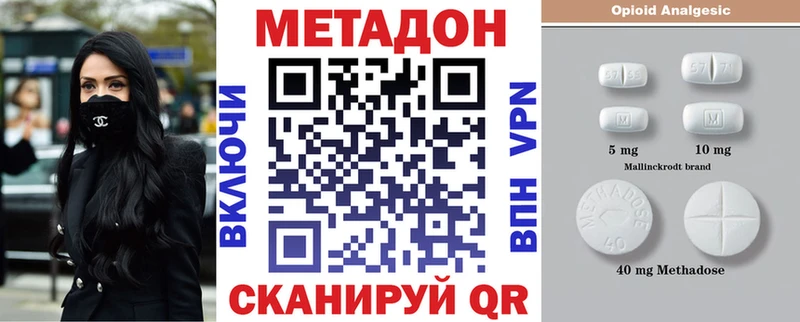 Купить Купино Метадон кристалл